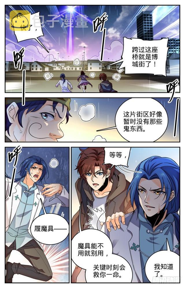 407 大祸鬼9