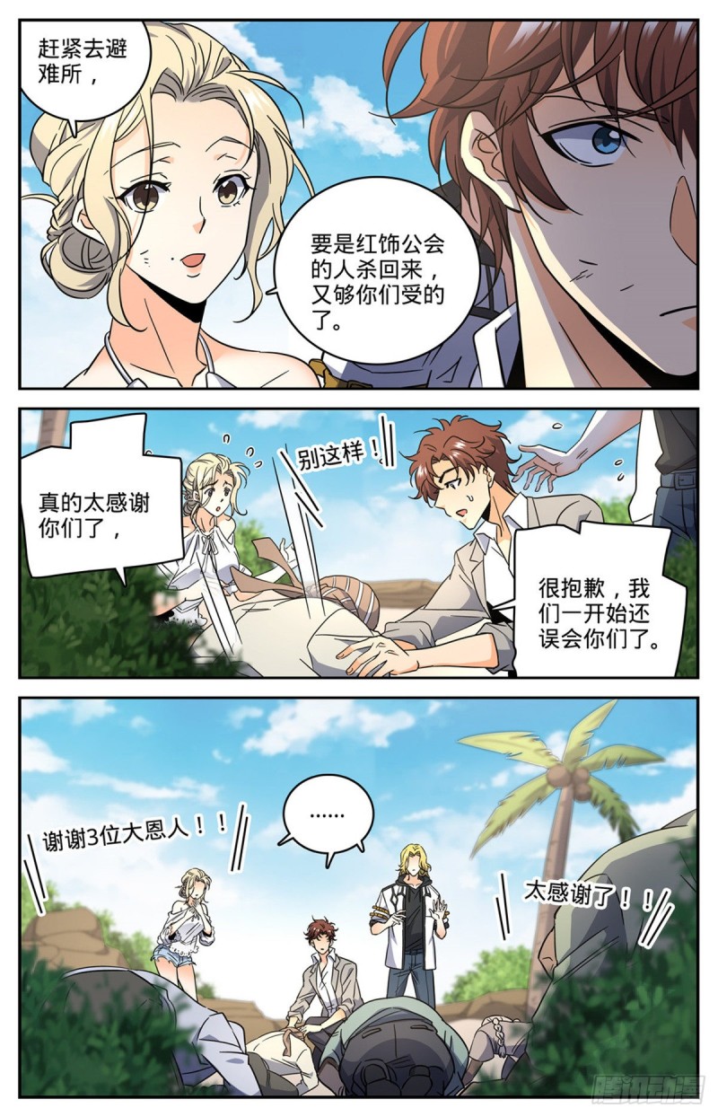 619 寂雷死光10
