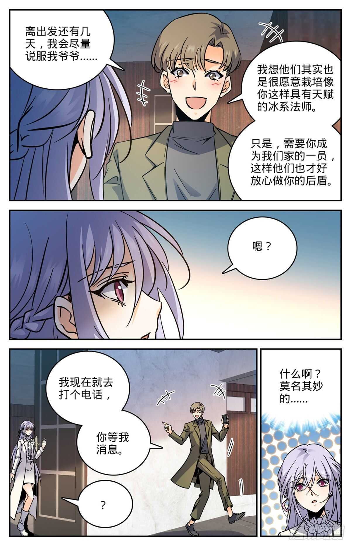 531 双重打击10