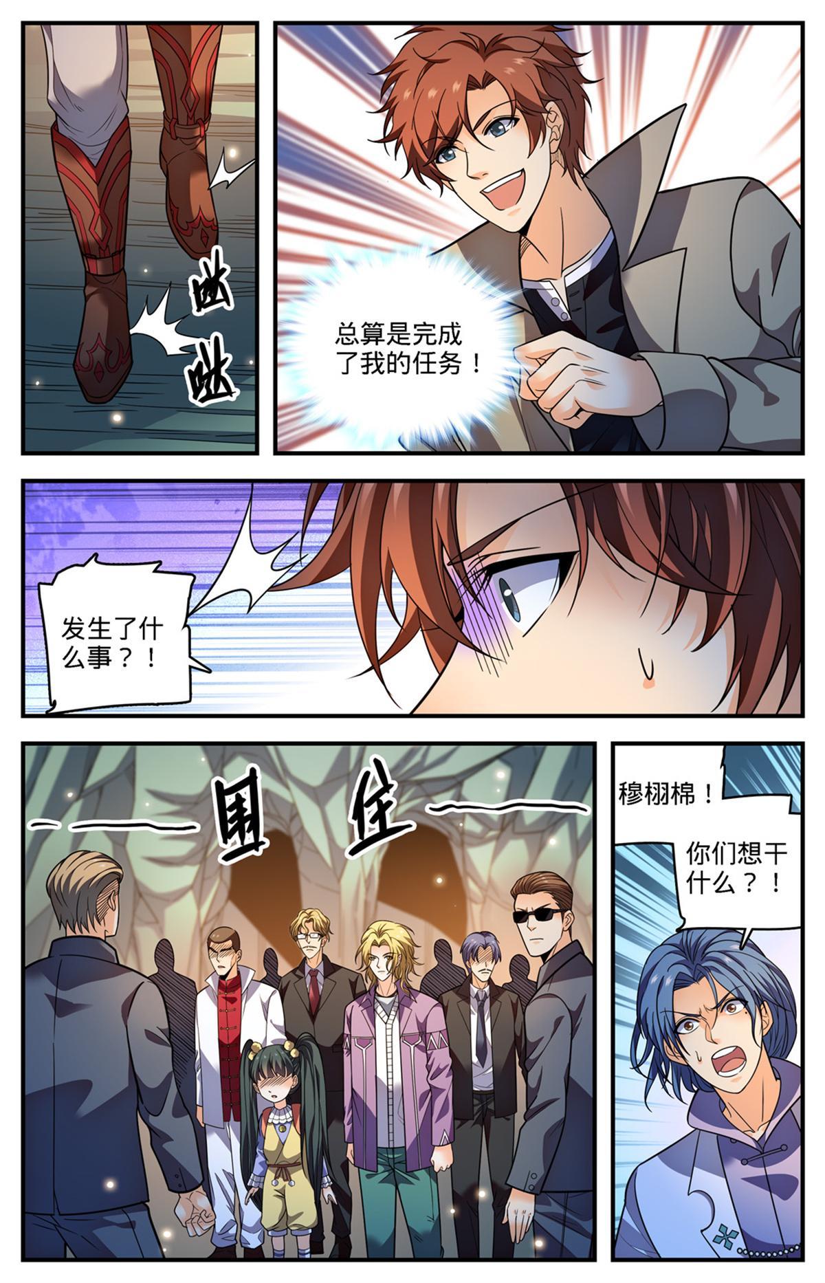886 超阶女法师5