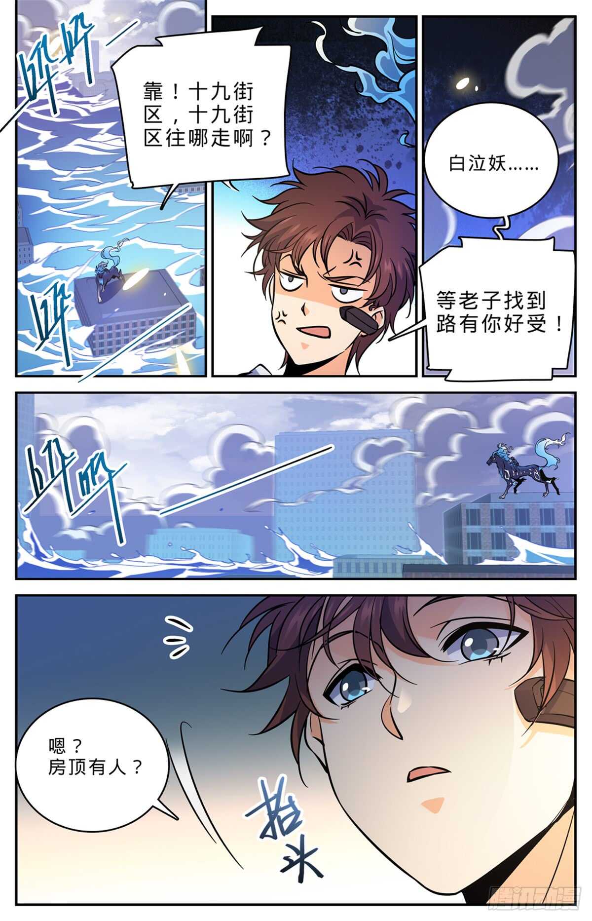 521 狞鲨妖8