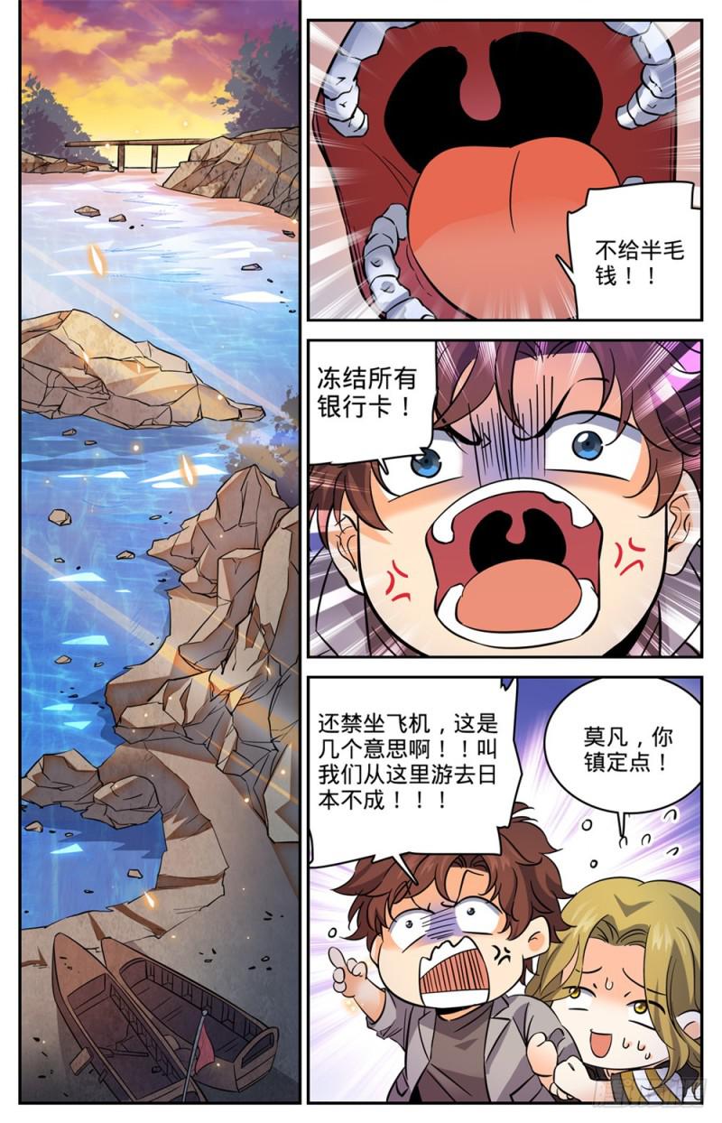 462 苦行历练7