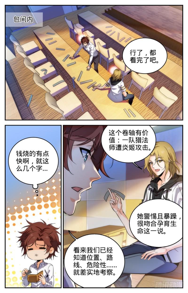 313 组建团队5