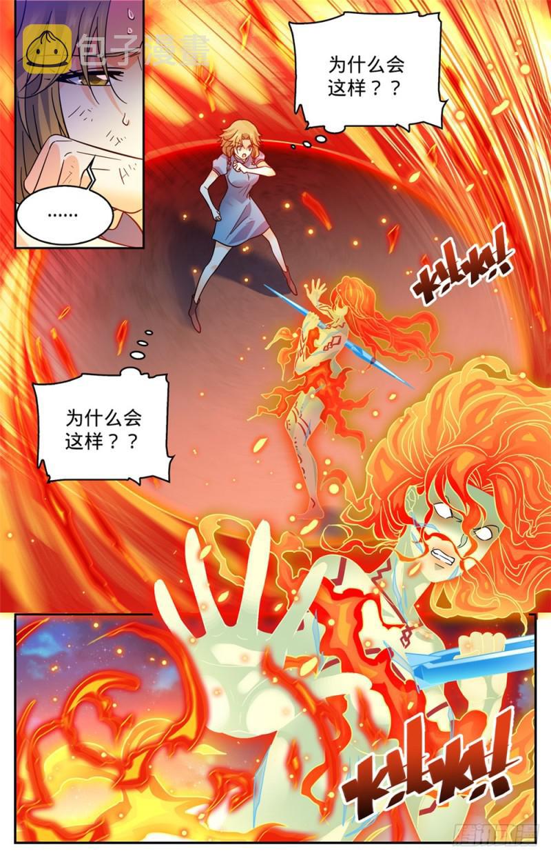 338 白布人,心灵系!10