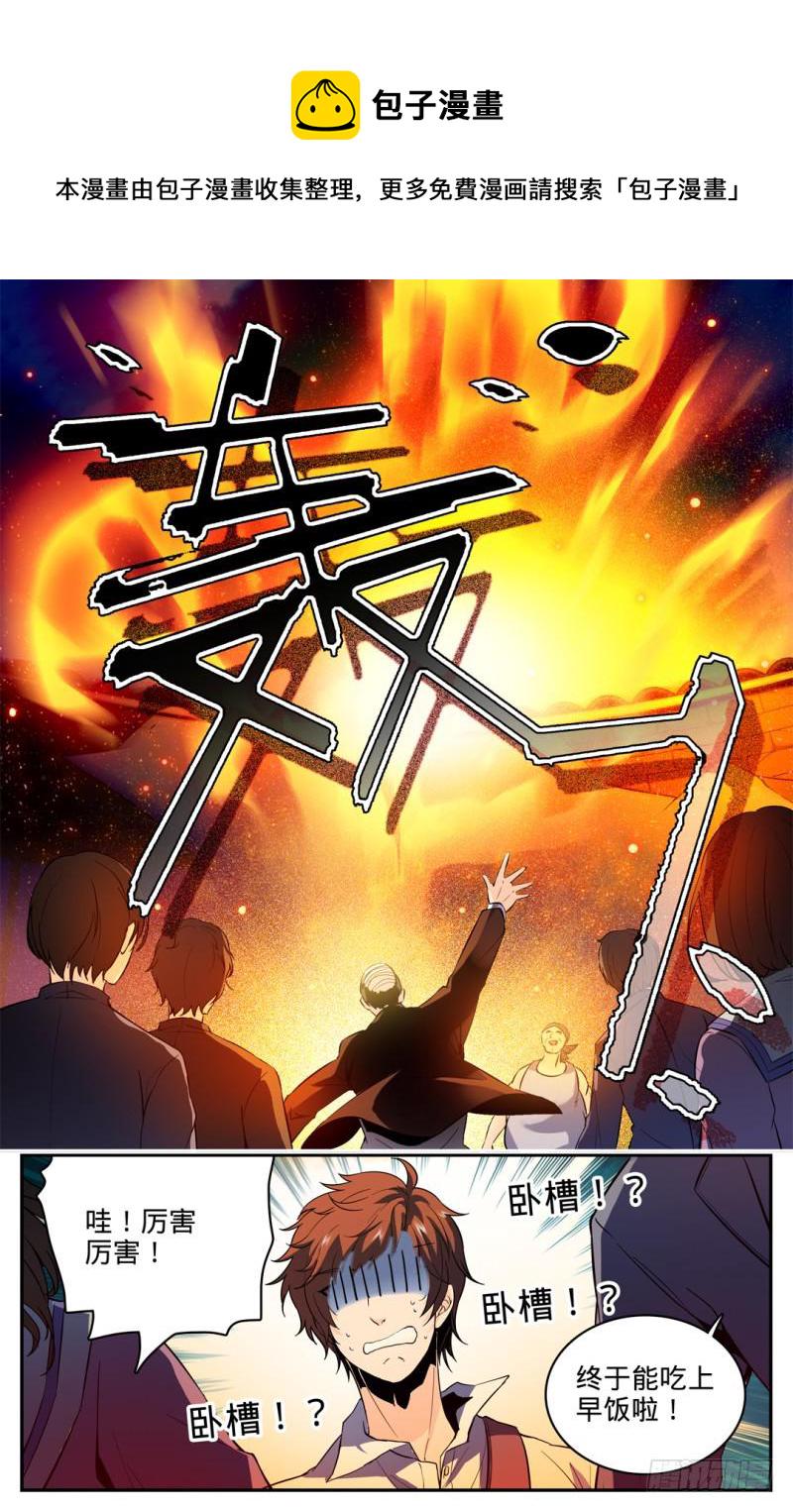 01 世界大变23