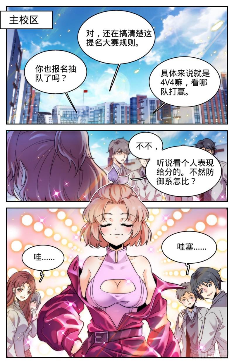 358 冒名顶替1