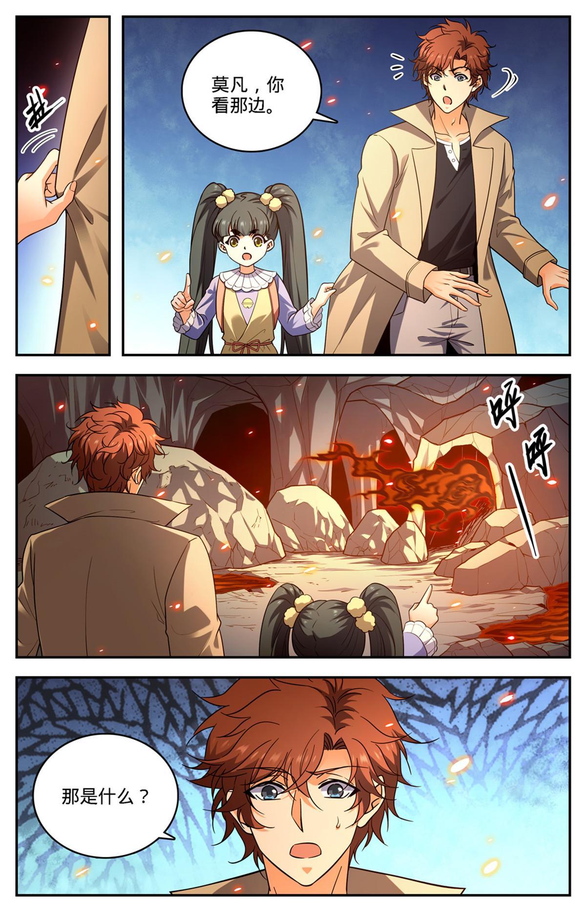 884 原始魂火7
