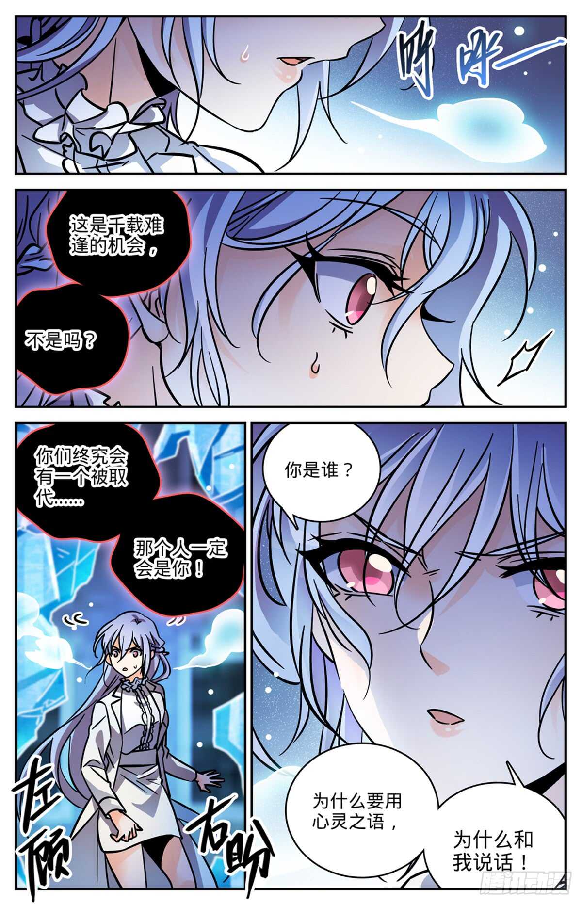 523 蛊惑魔音6