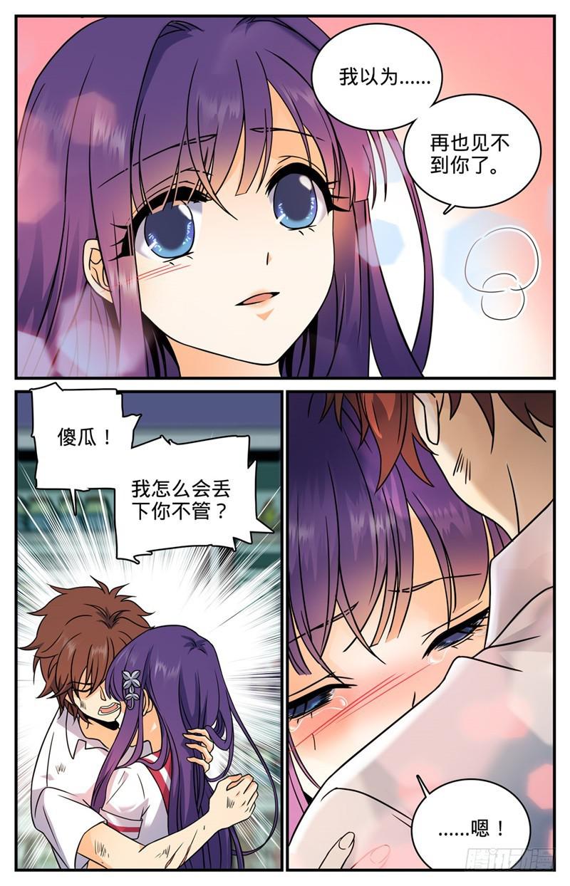 97 神奇治癒系4