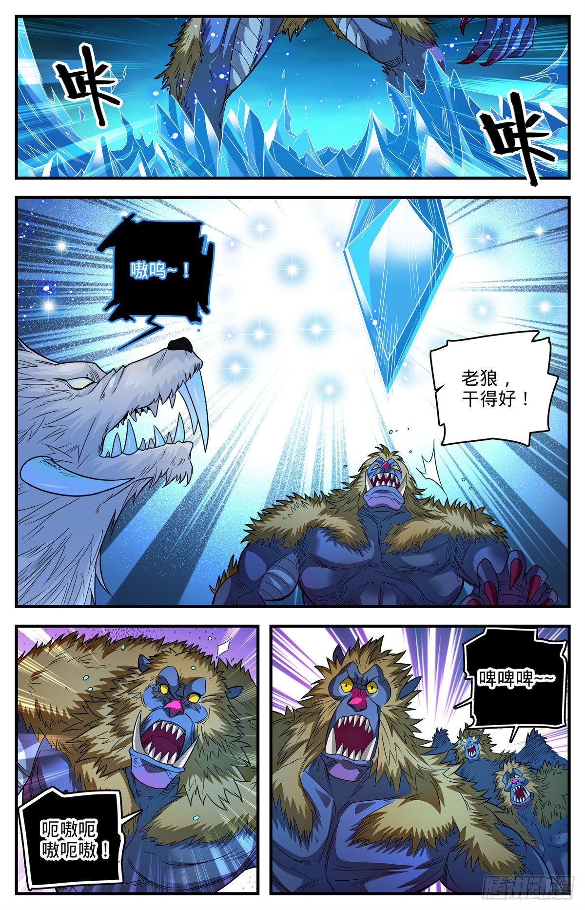 823 狼羣VS山人族10