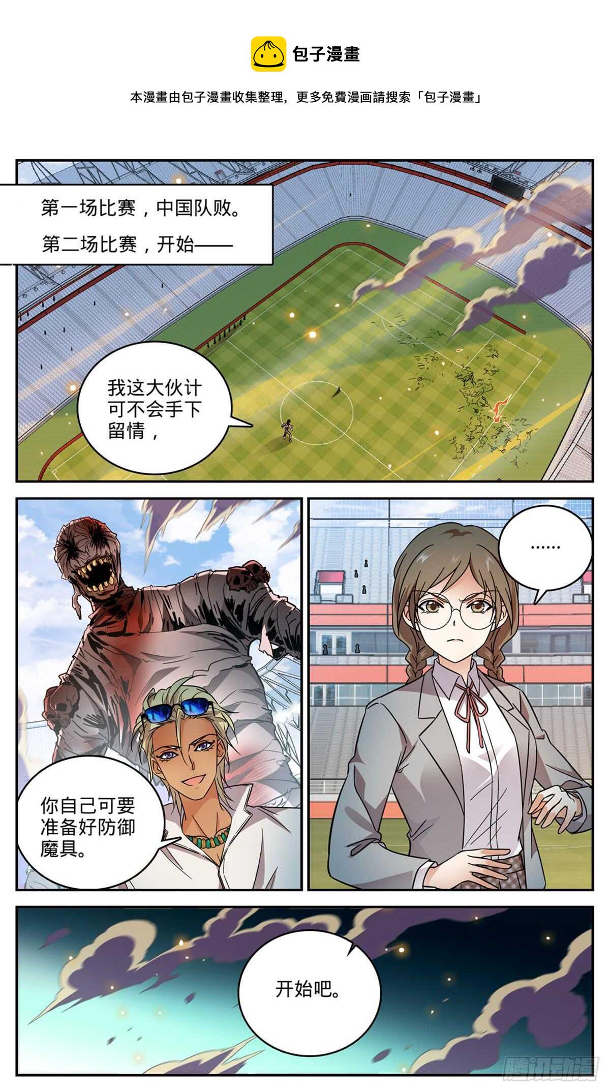536 死刀木乃伊4