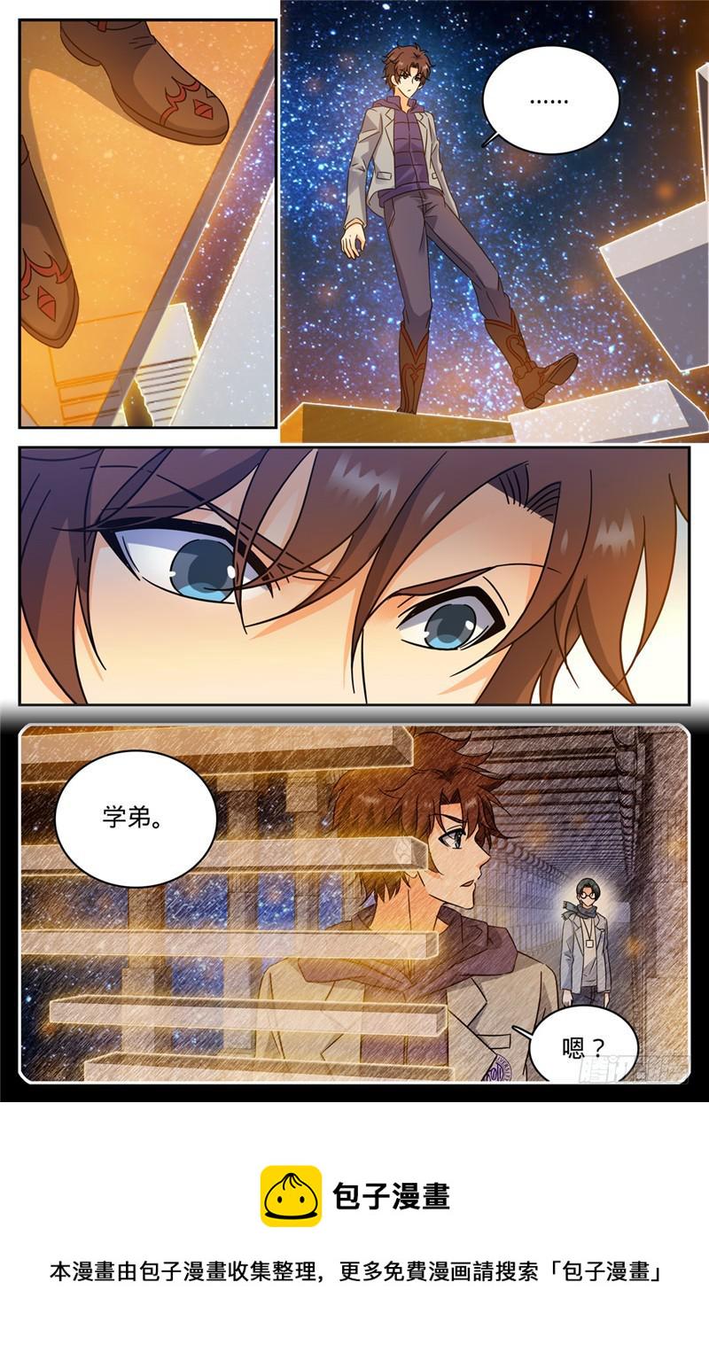 198 塔内修炼4