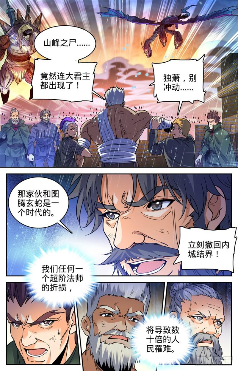 405 亡城,紫色警戒!9