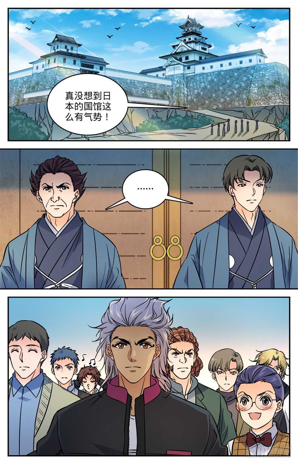 490 拆了你们的阁！2