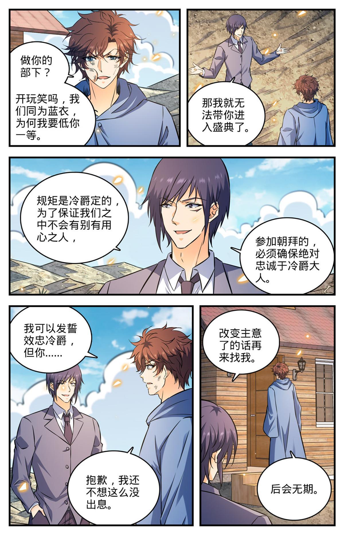 857 黑教廷契约9