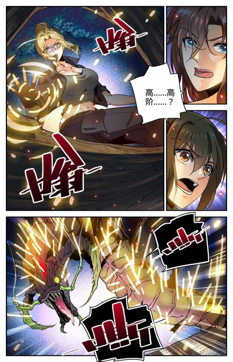 260 统领残魄!5