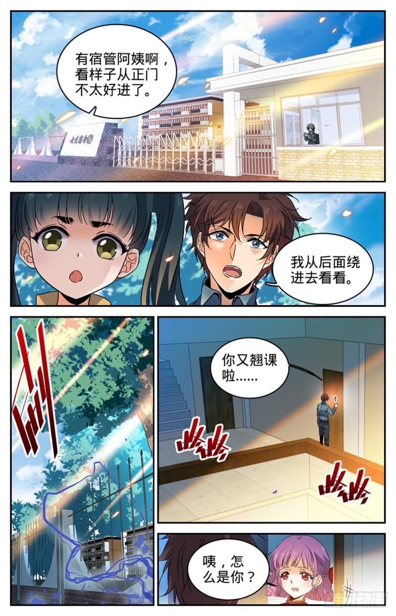 301 撞到什麽!8