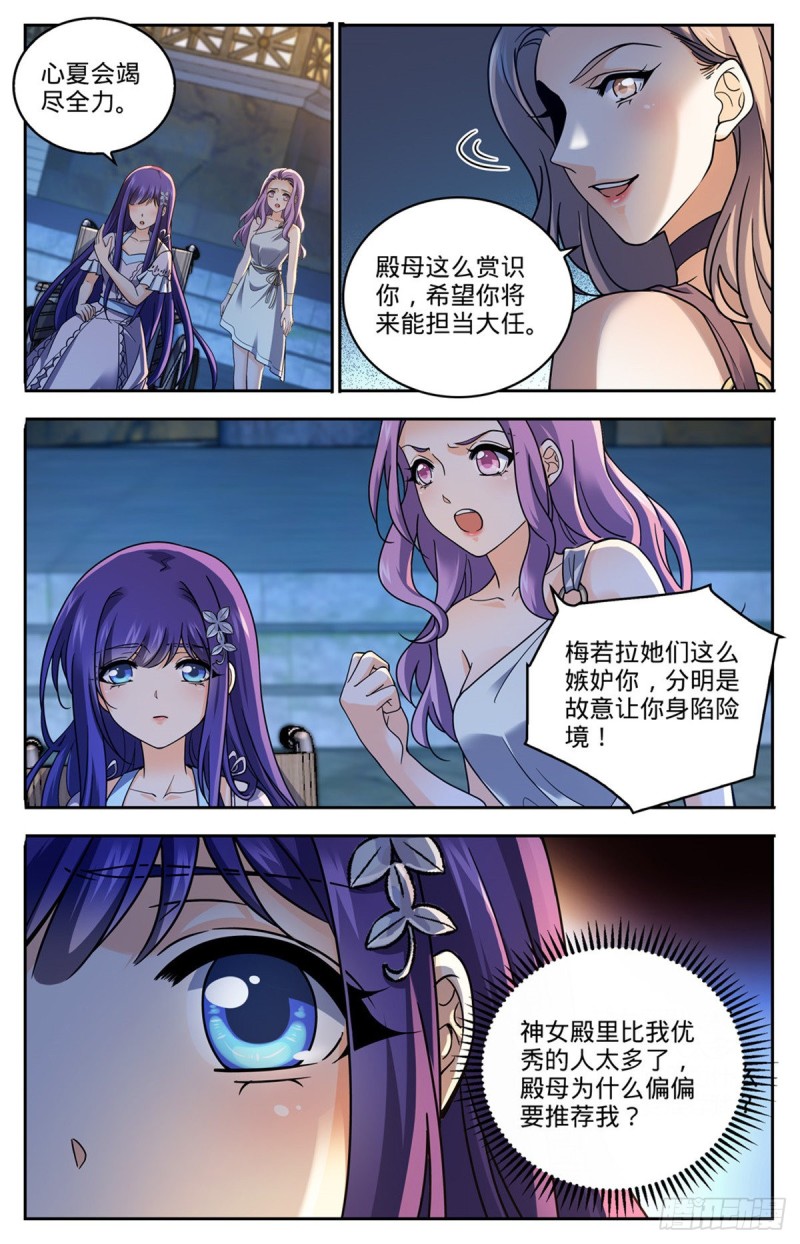 688 神女候选人12