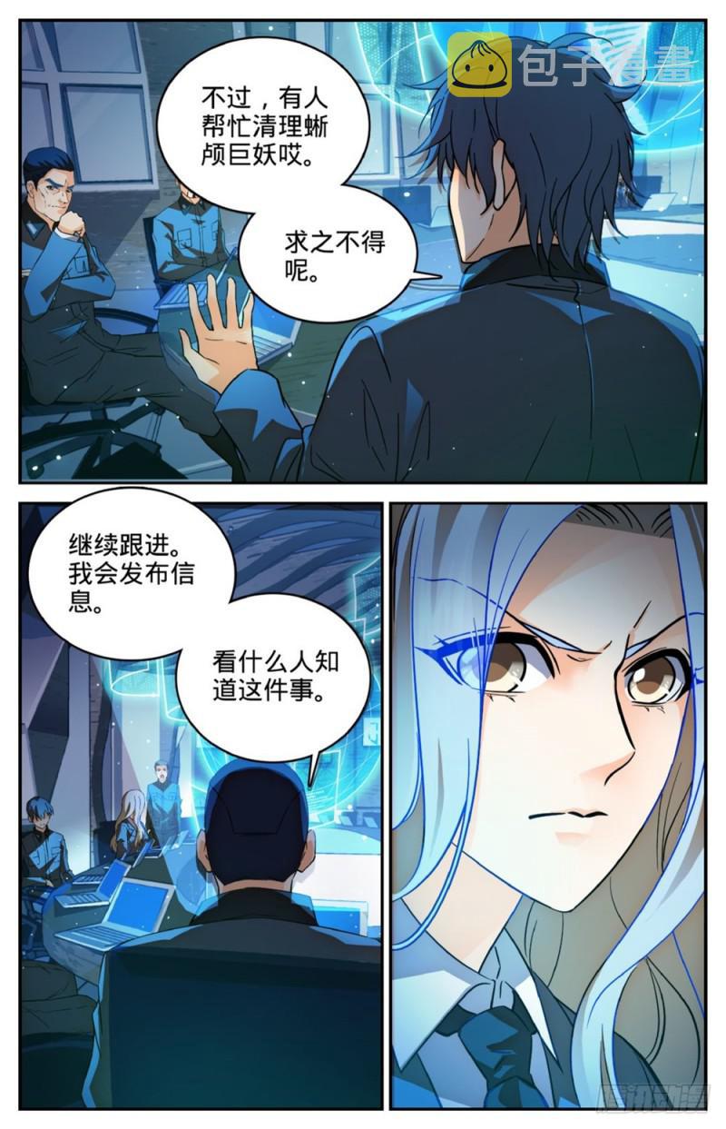 254 洞庭怪事11