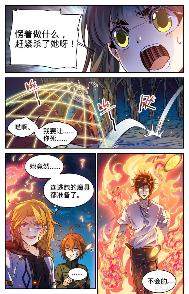 343 小炎姬1
