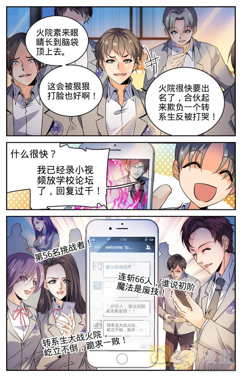 293 暴力九宫!10