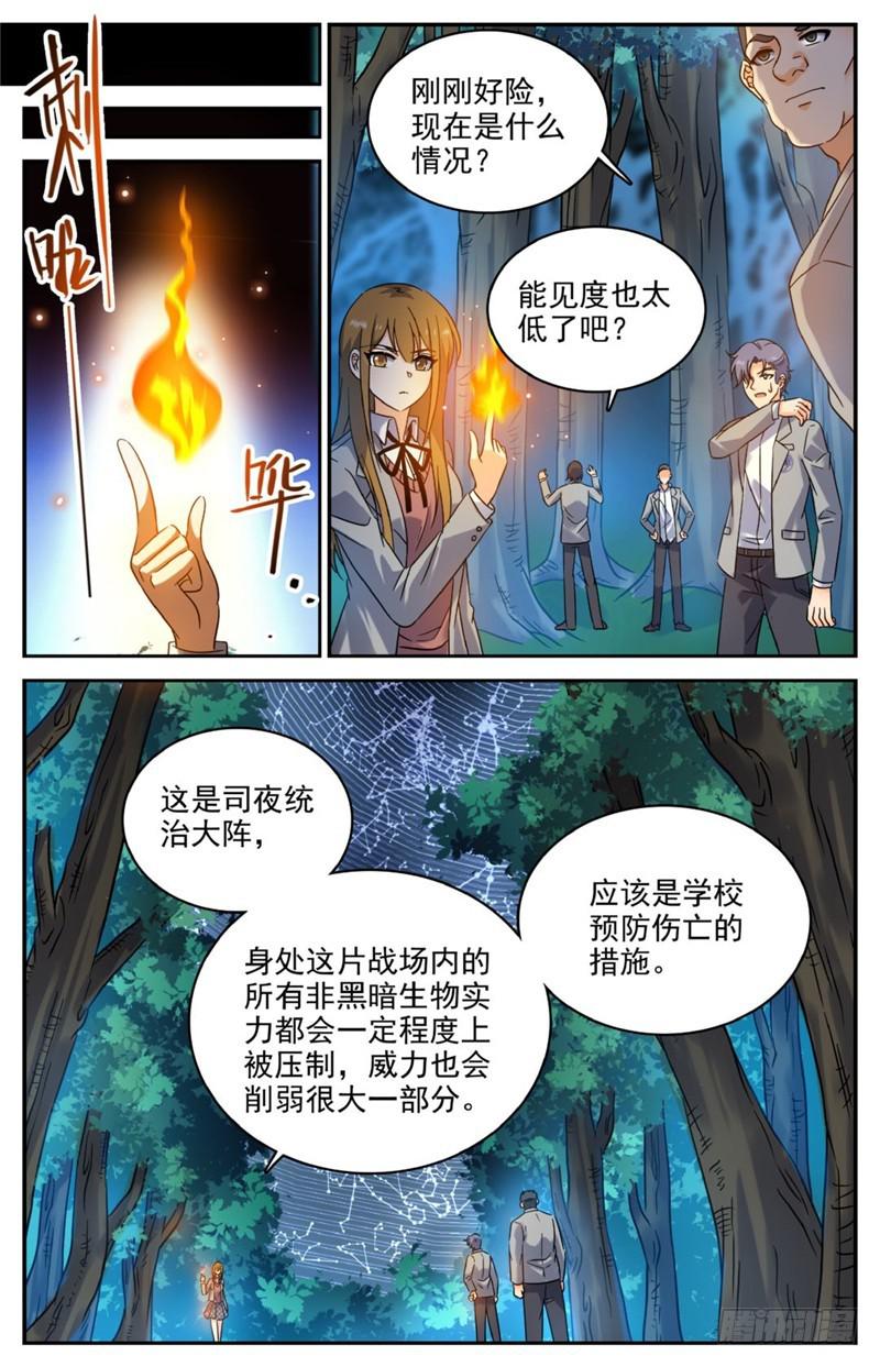 211 司夜统治！6