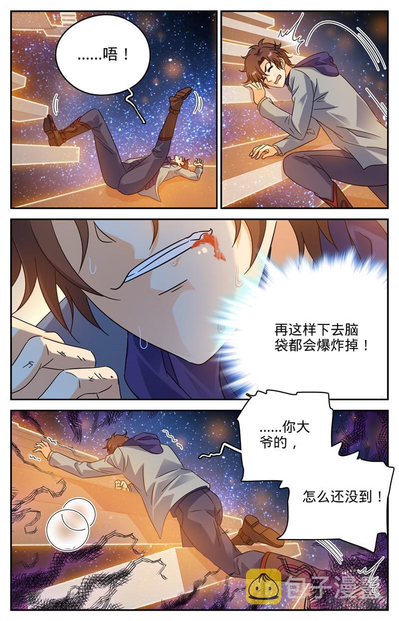 198 塔内修炼8