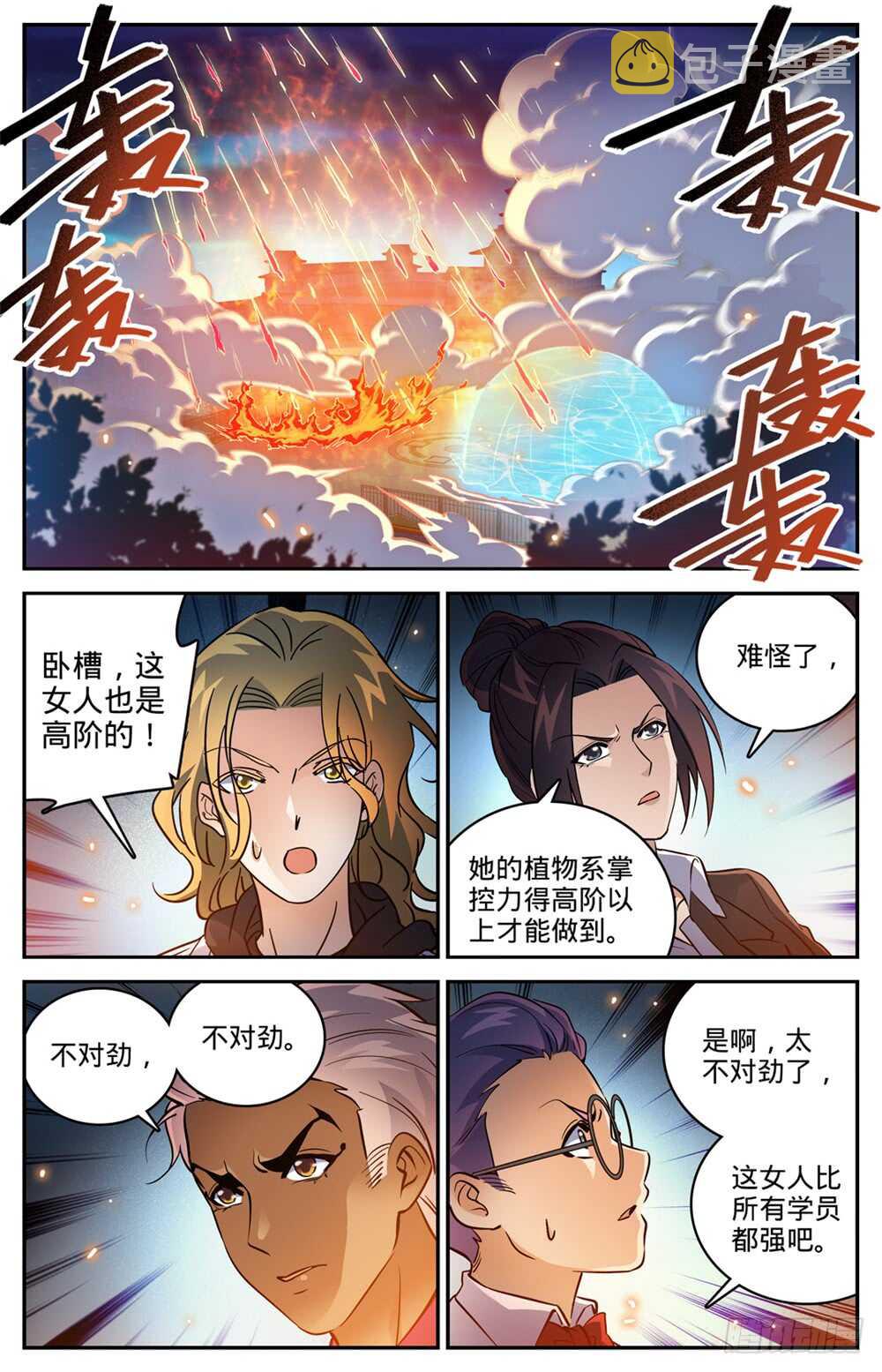 494 强强相撞！8