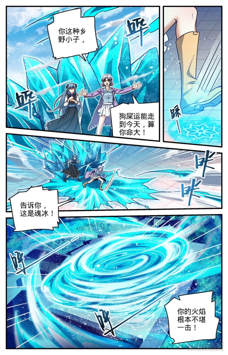 679 废了她们！11