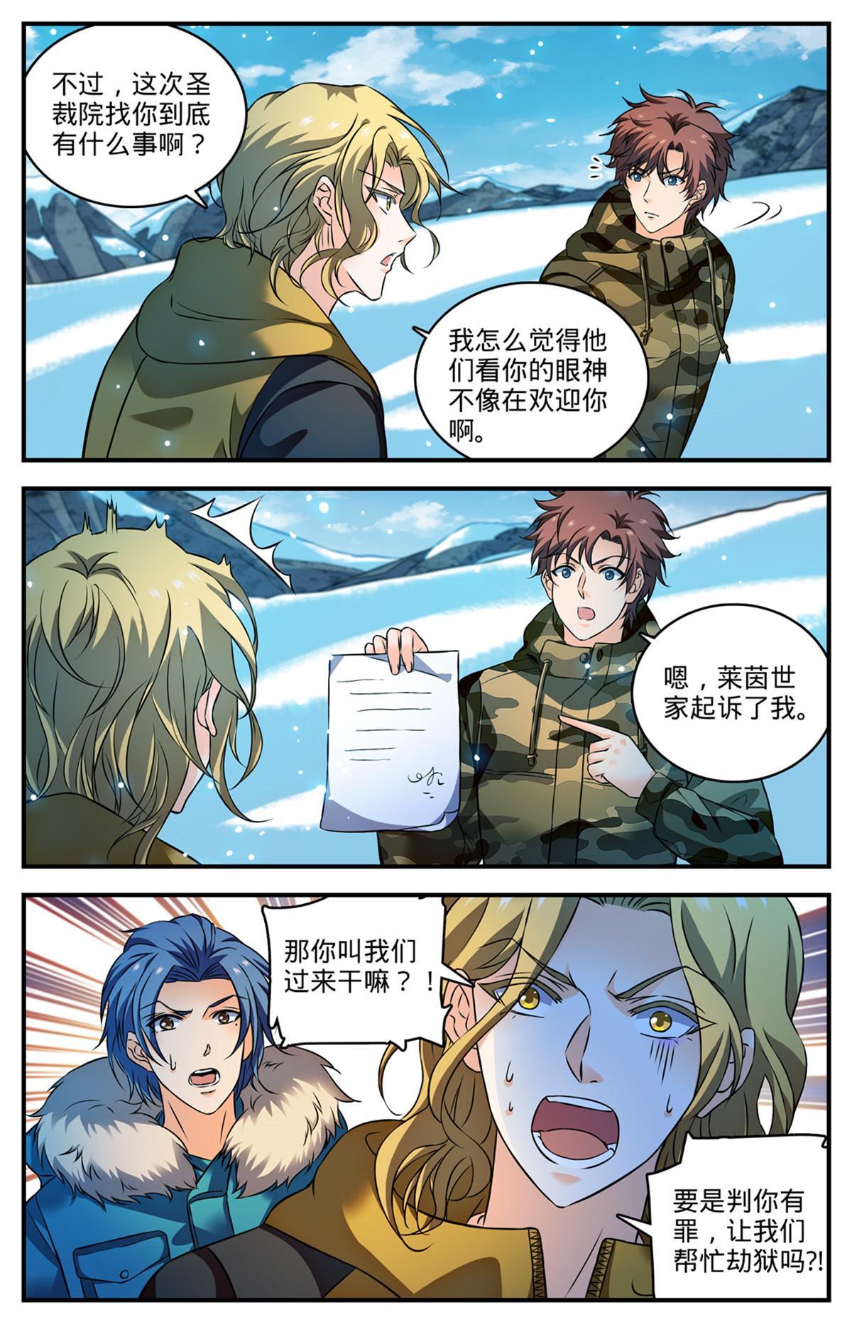 891 费伦瀑布考验2