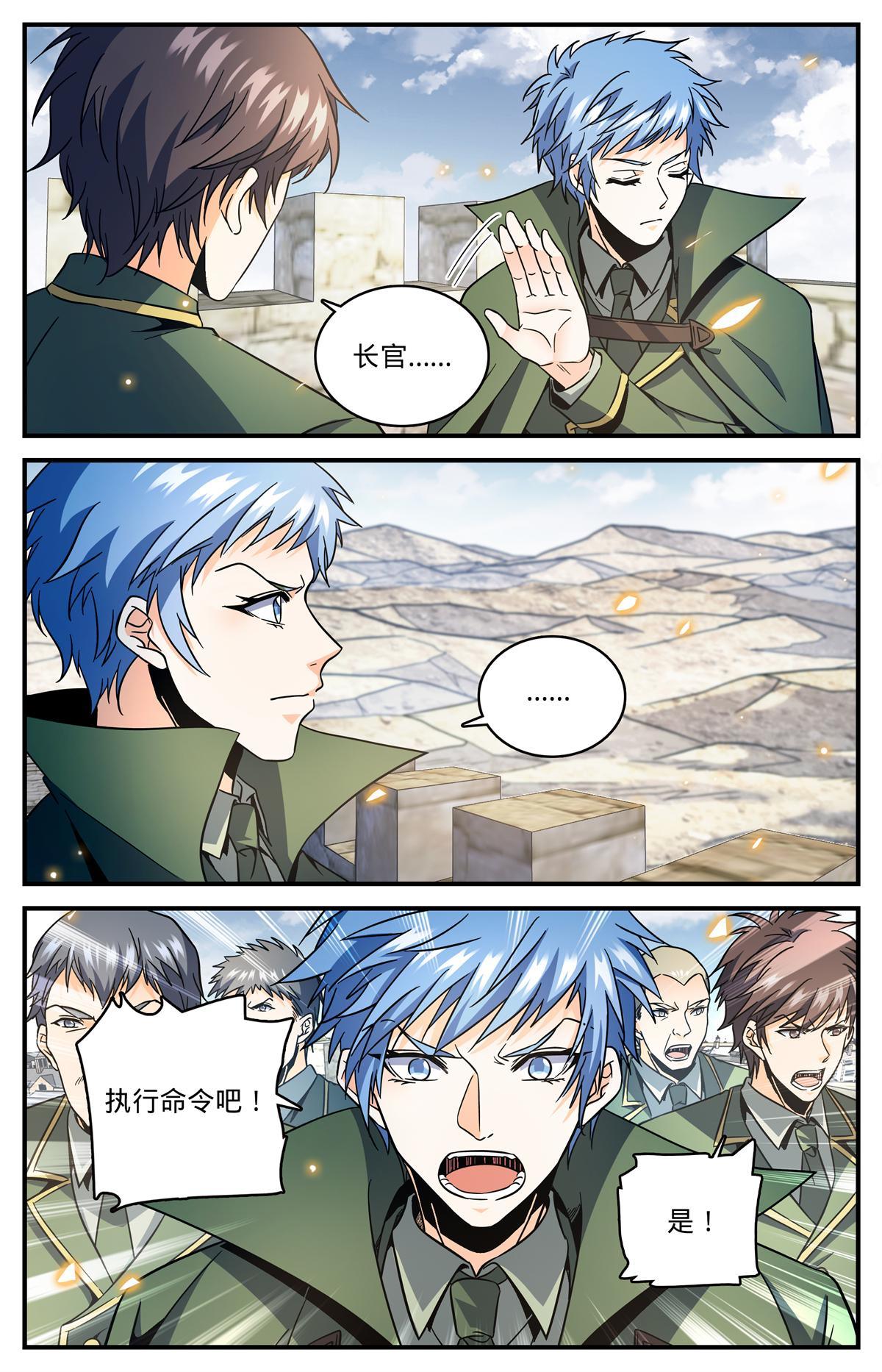 851 全线戒备9