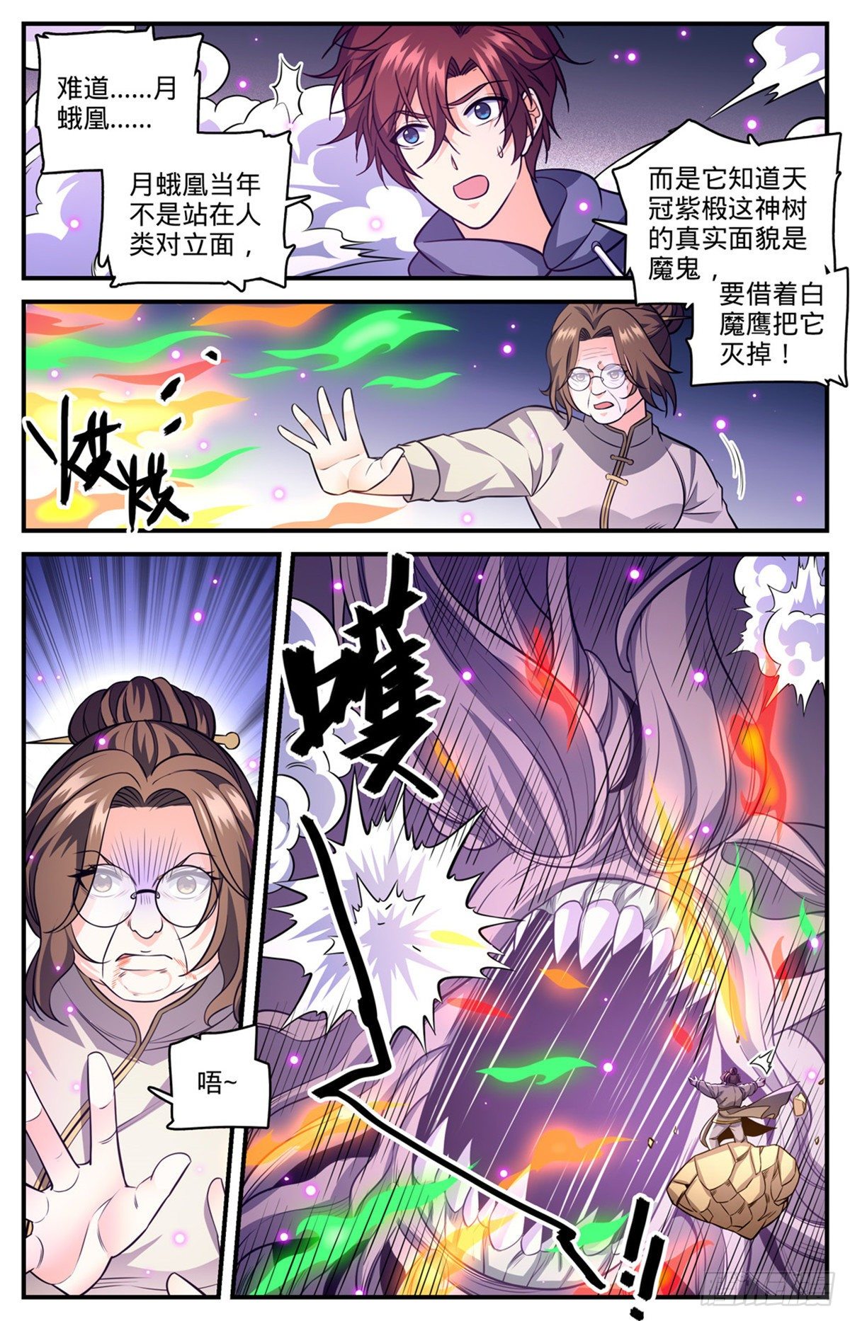 832 魔鬼木尖10