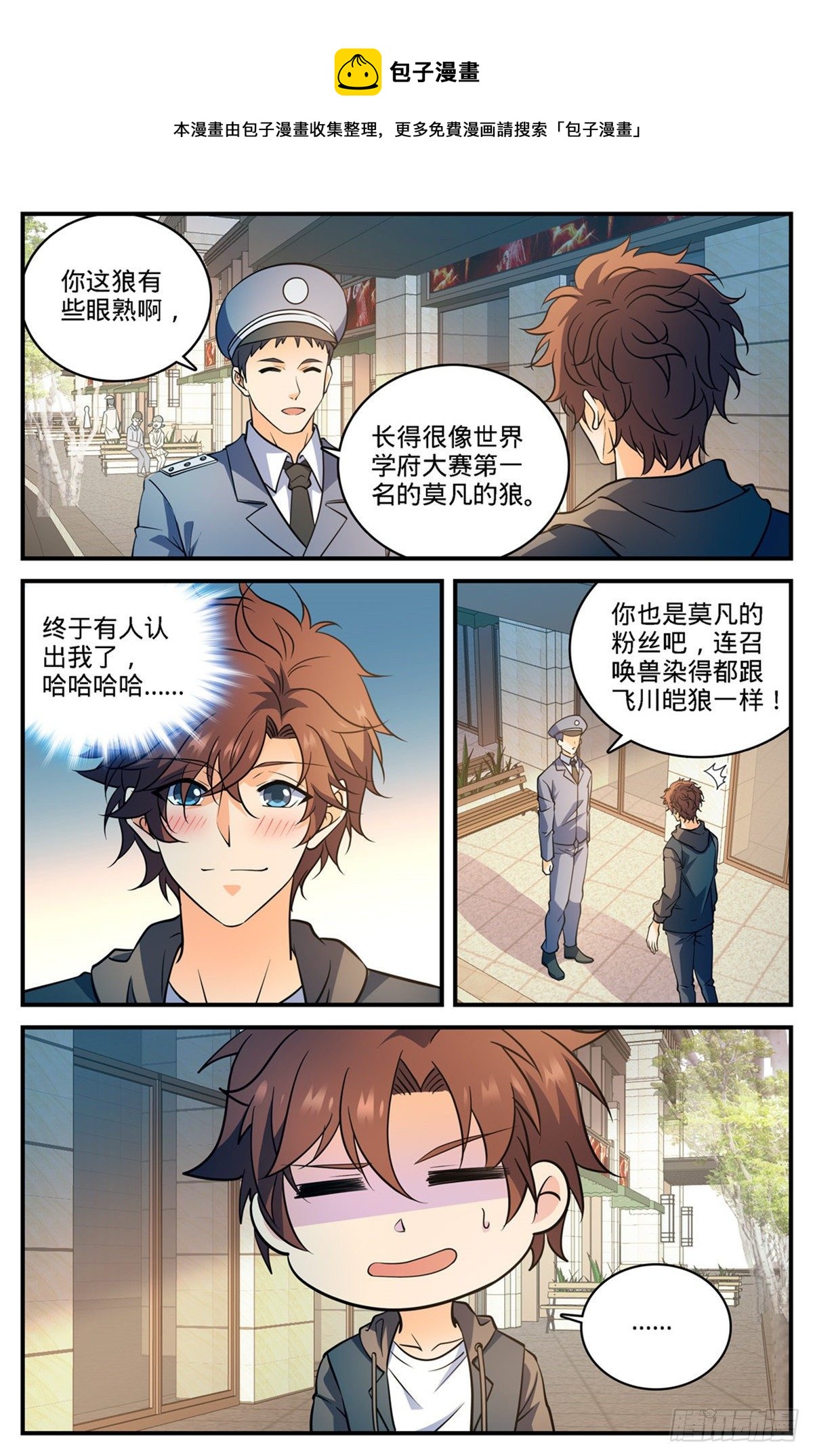 765 威胁3