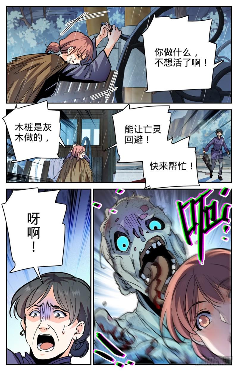 374 变种亡灵11