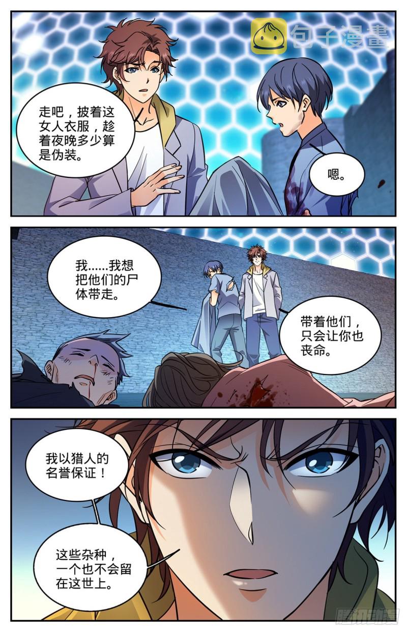 559 娇美如花，心如毒蠍！10