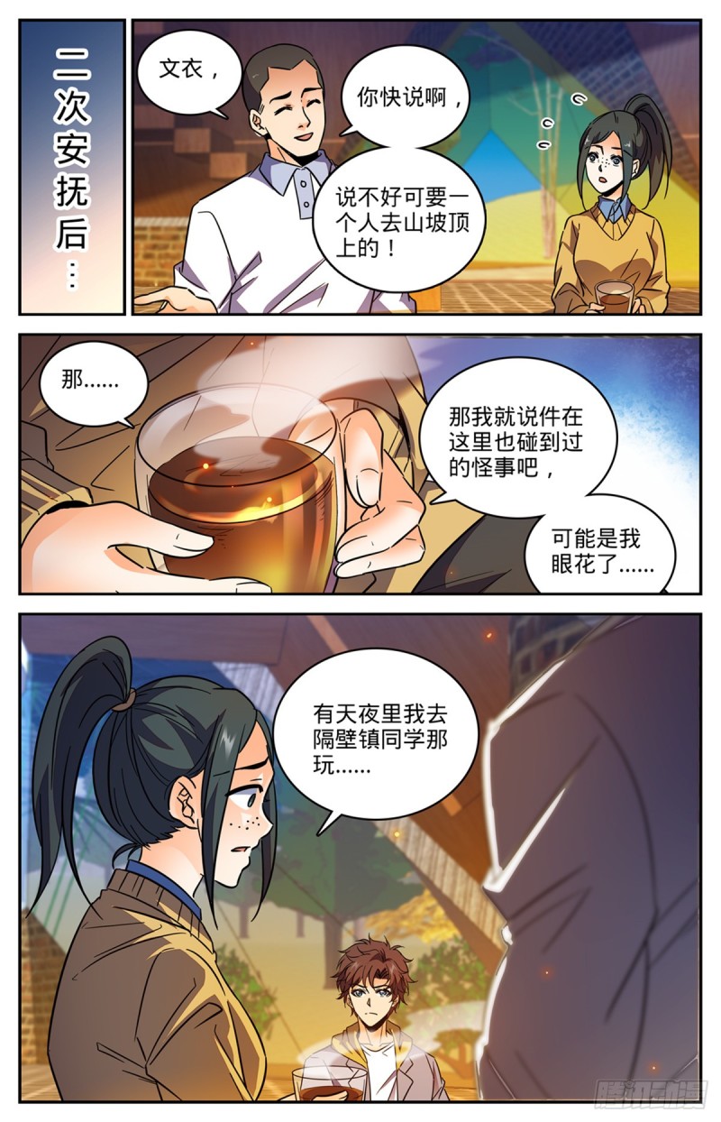 546 故事风云7