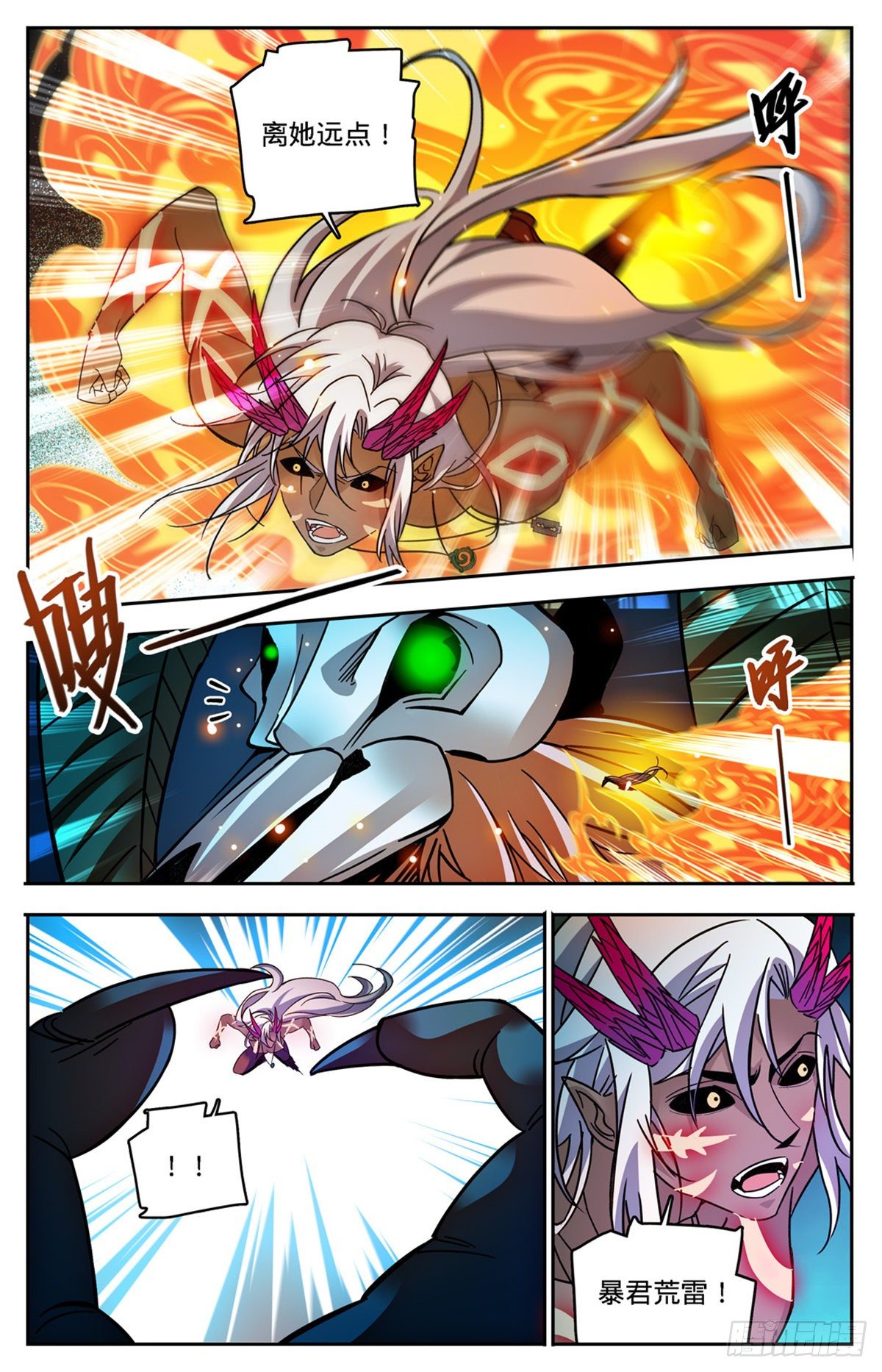 759 火之恶魔！12