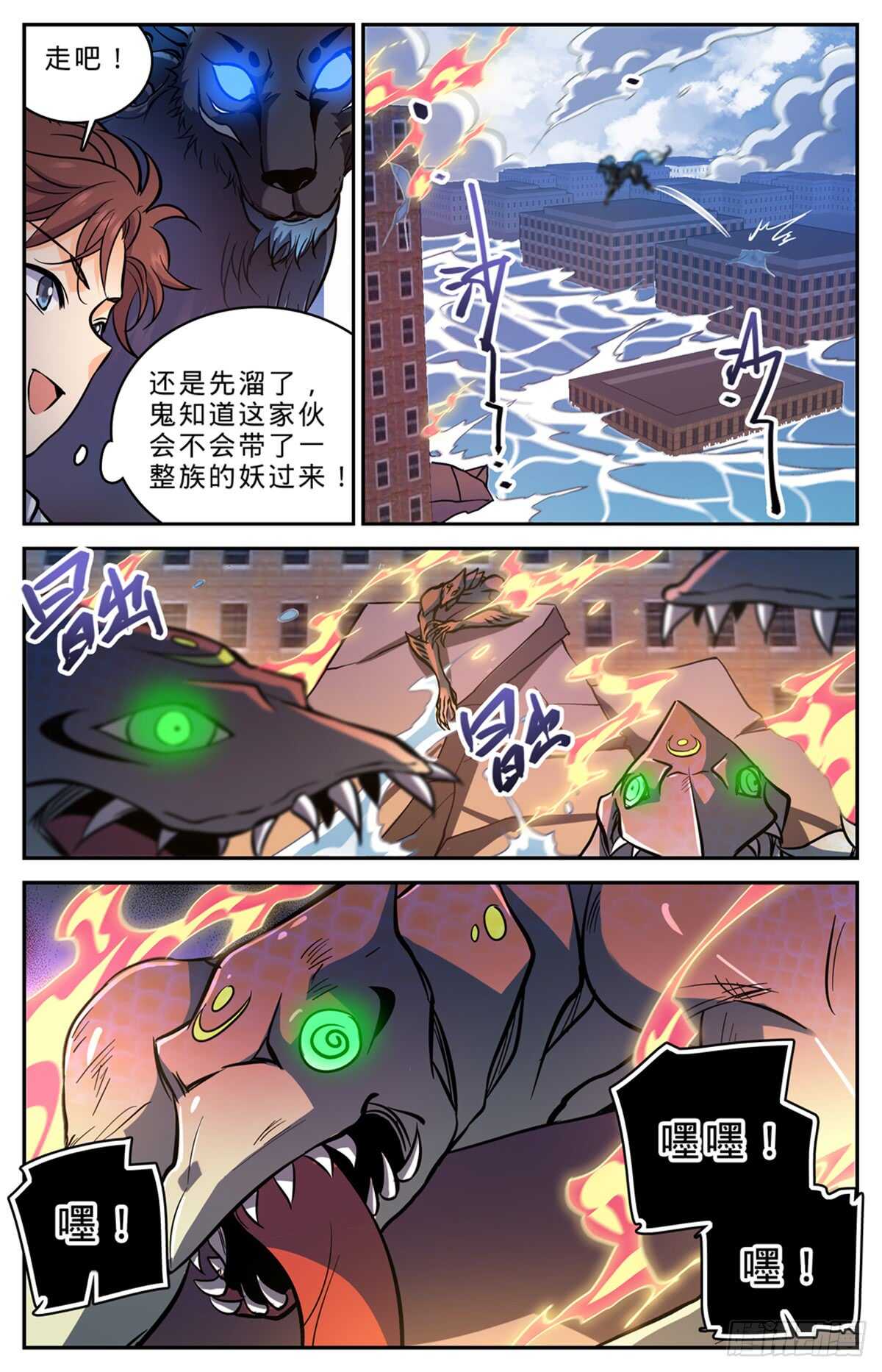 521 狞鲨妖12