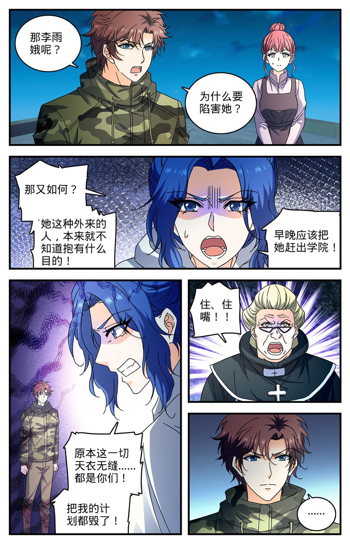 903 这才是真相吗？7