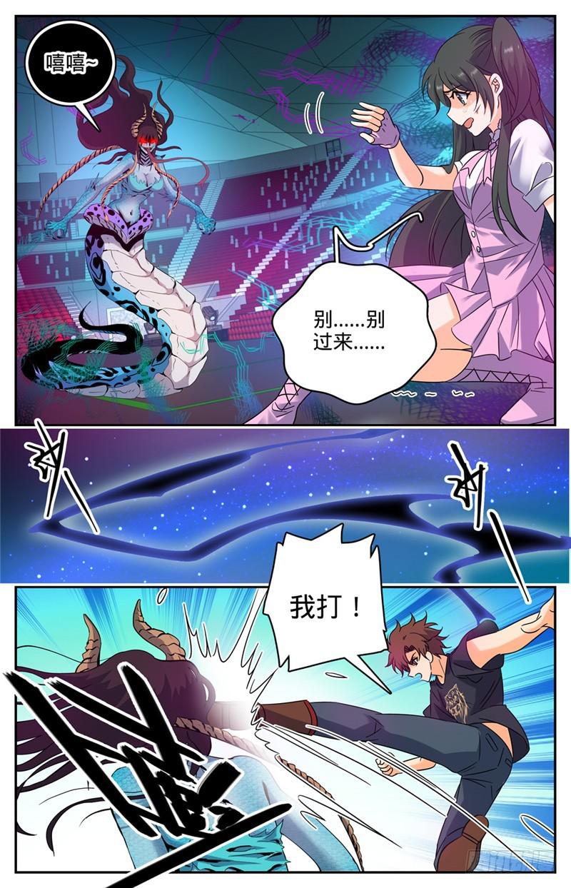 182 妖母现身！13