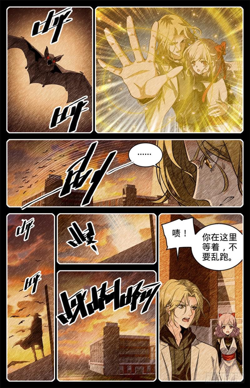 305 偷天换日9