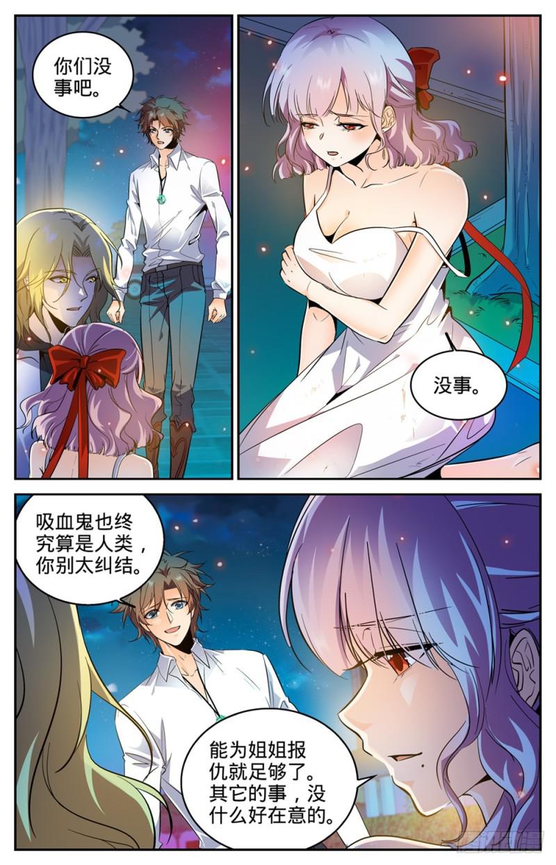 311 断其血牙！10