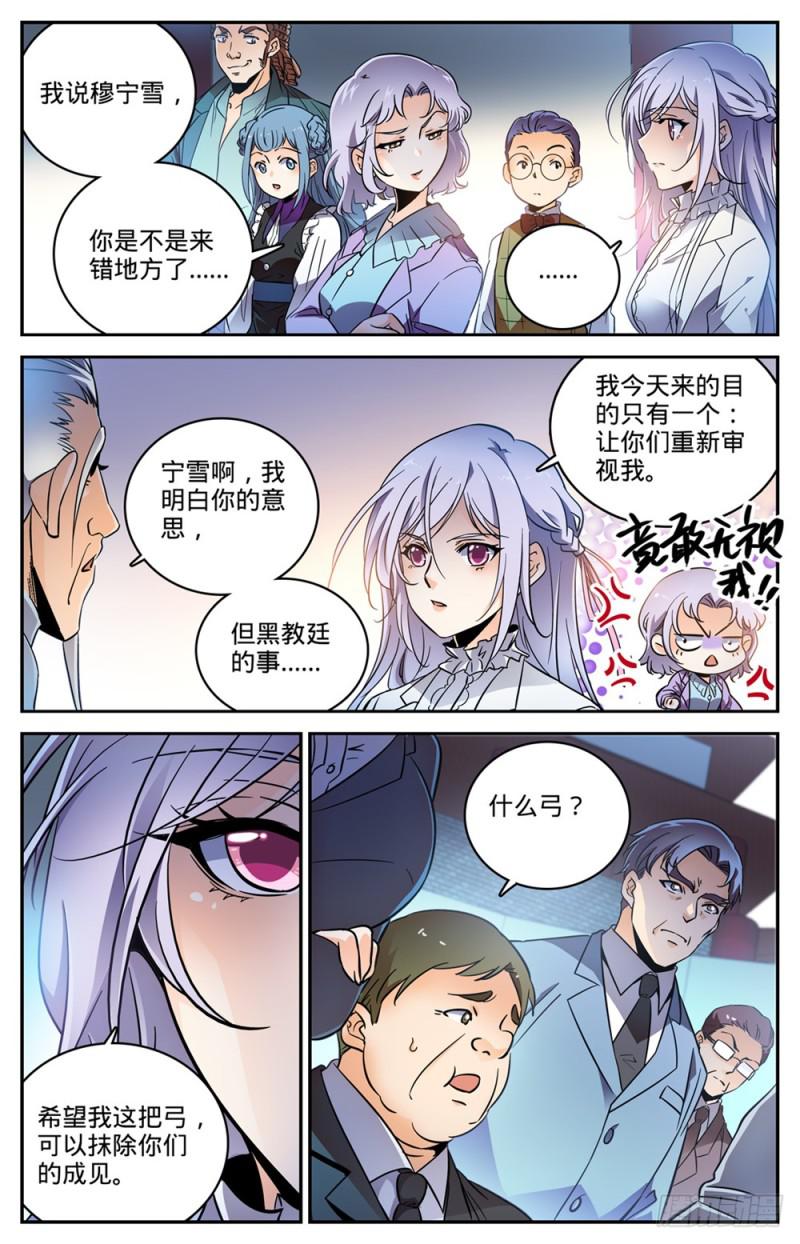 458 学府之争8