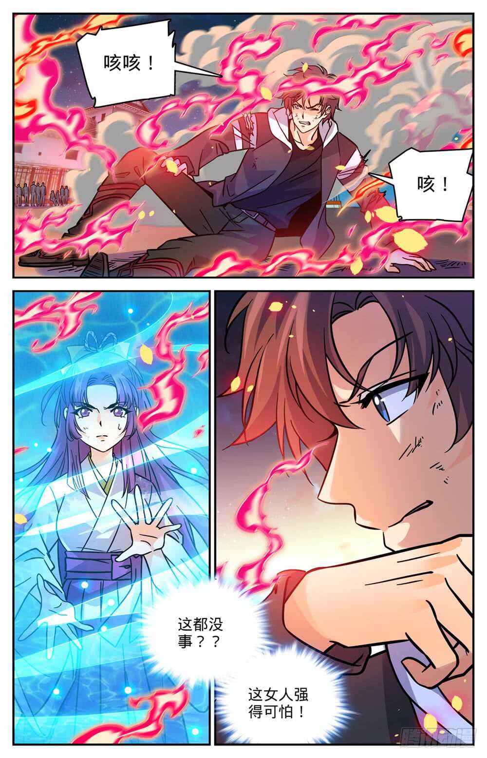 496 火之领域9