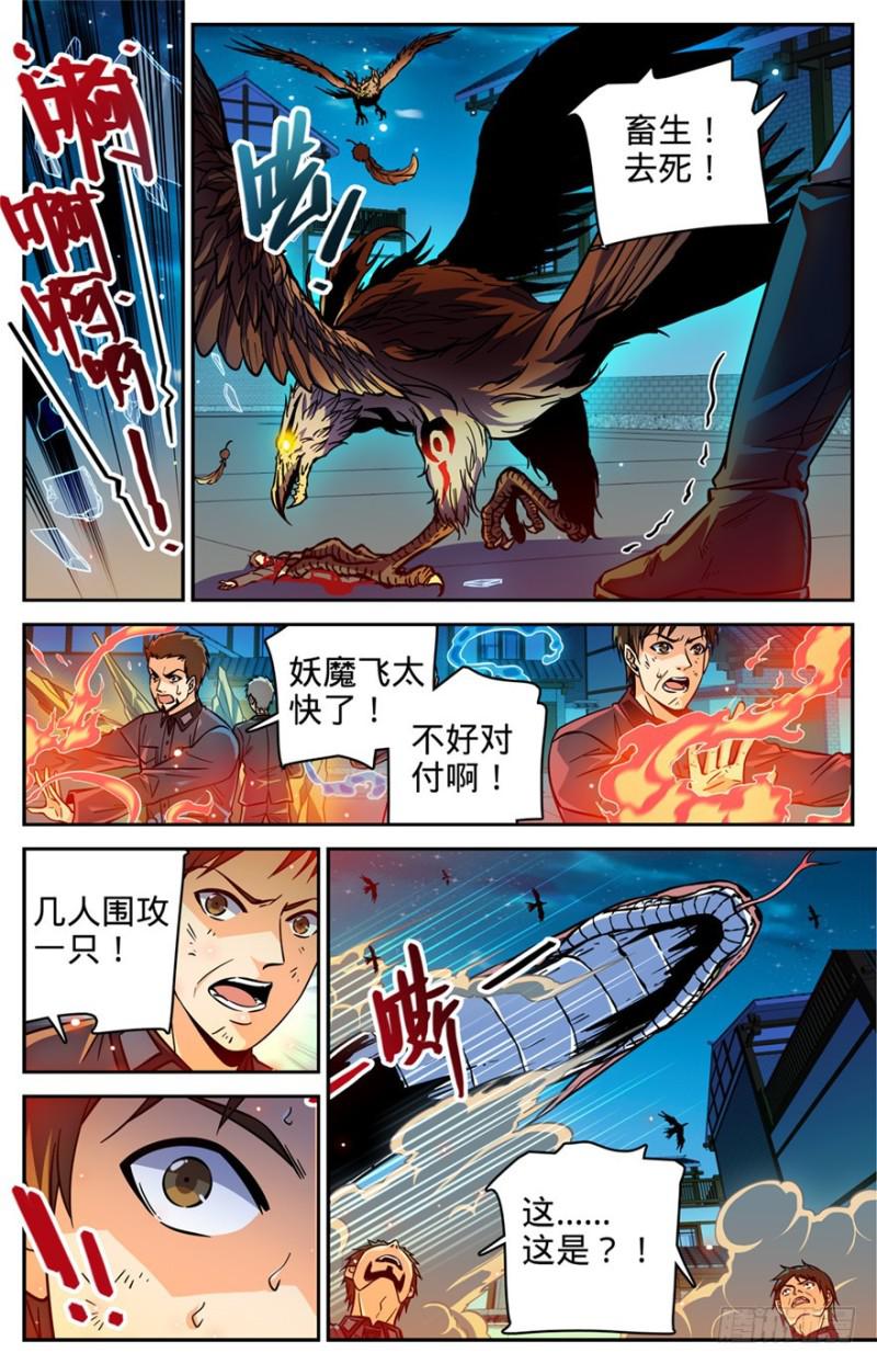 285 守护之神2