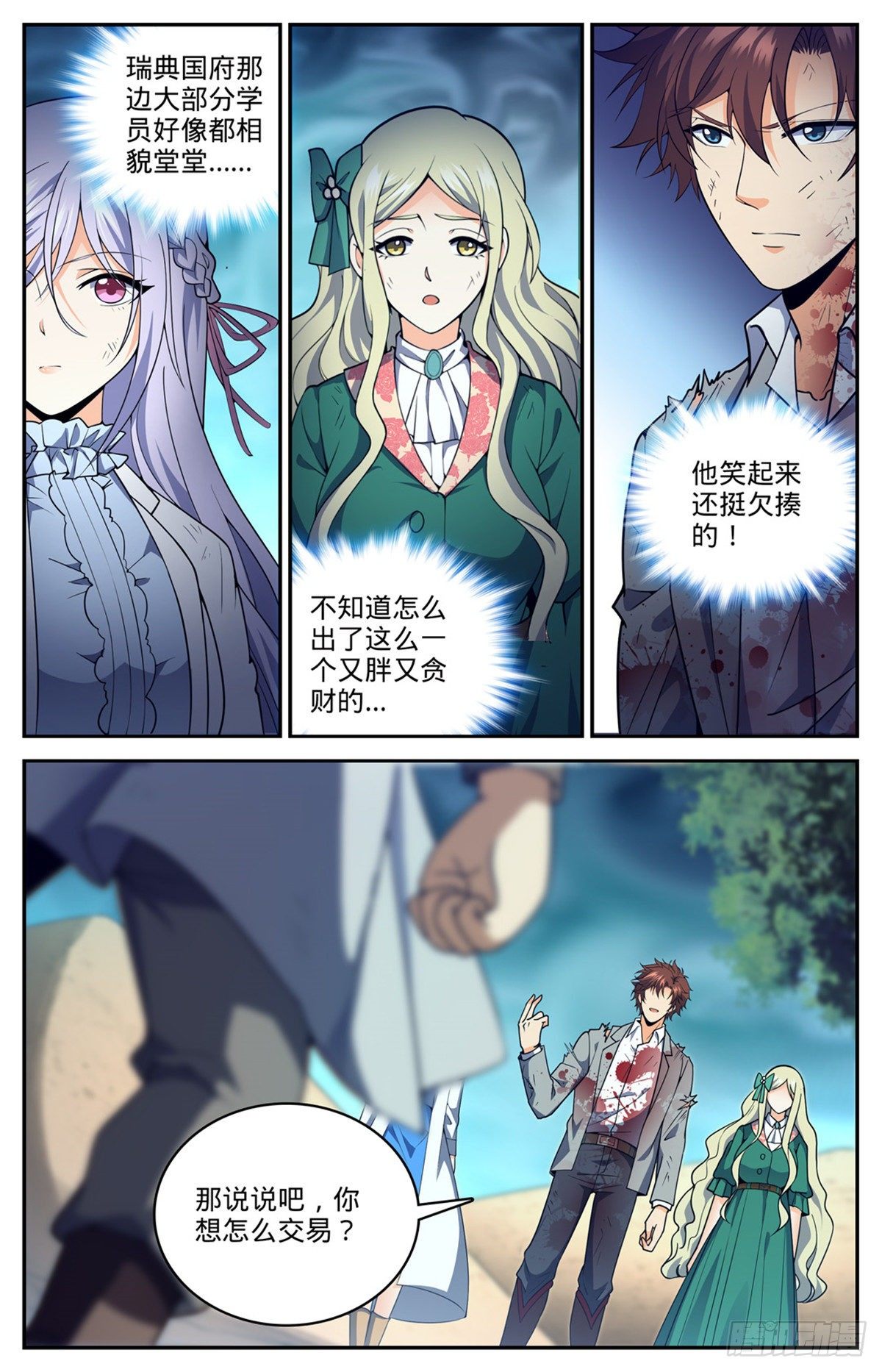 711 最大彩头12