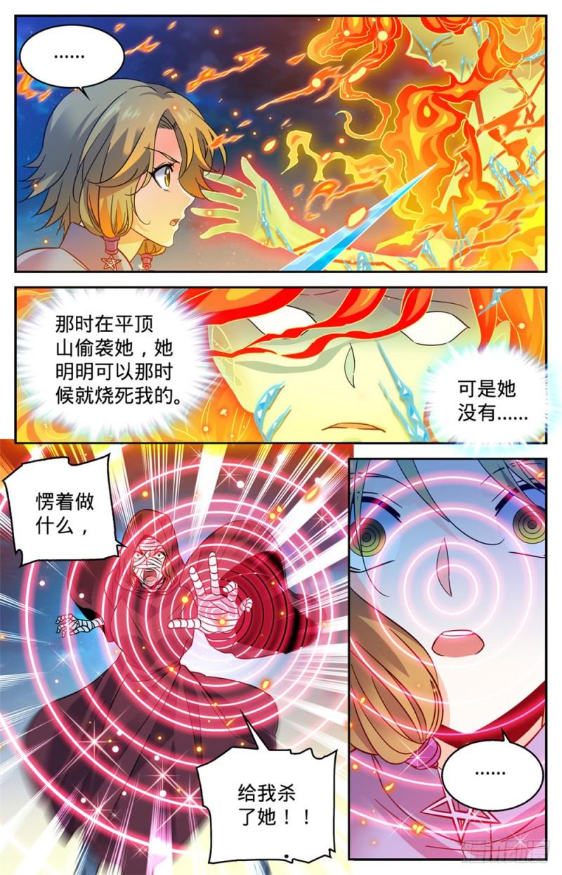 338 白布人,心灵系!7