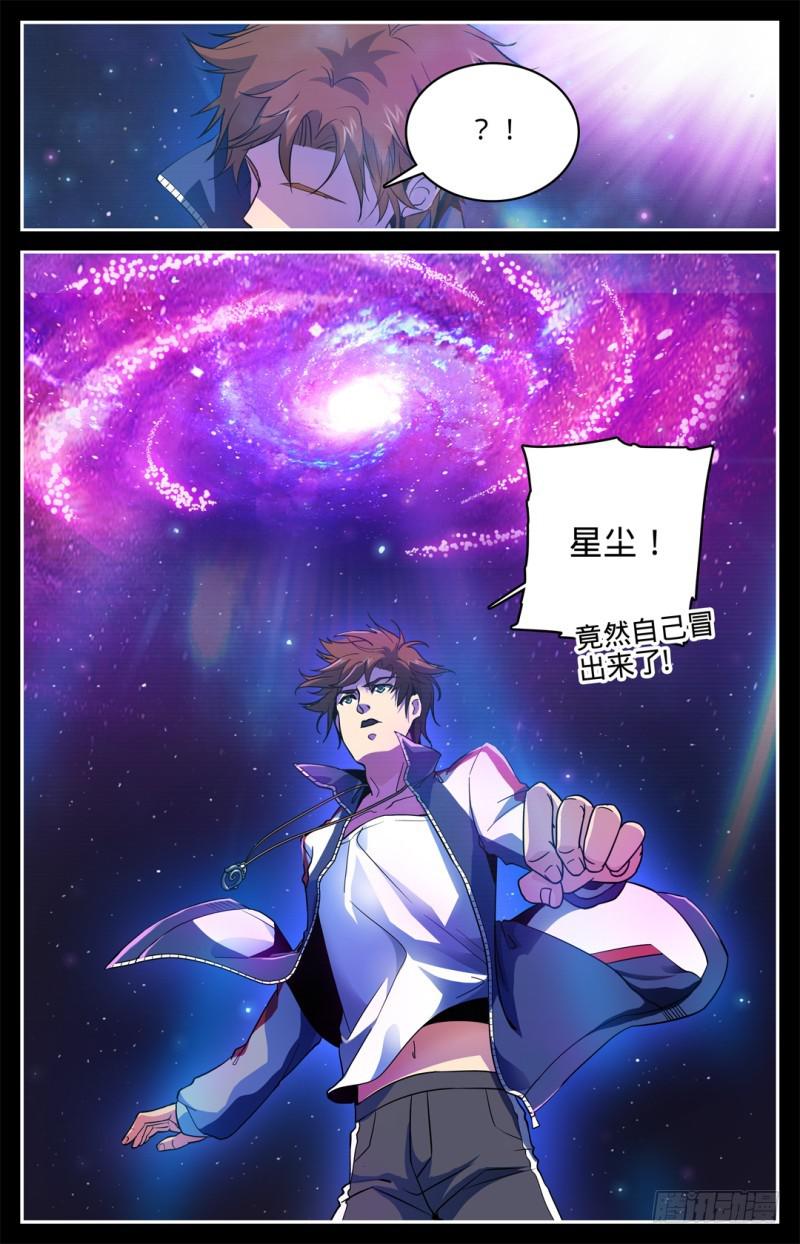 05 魔法觉醒8