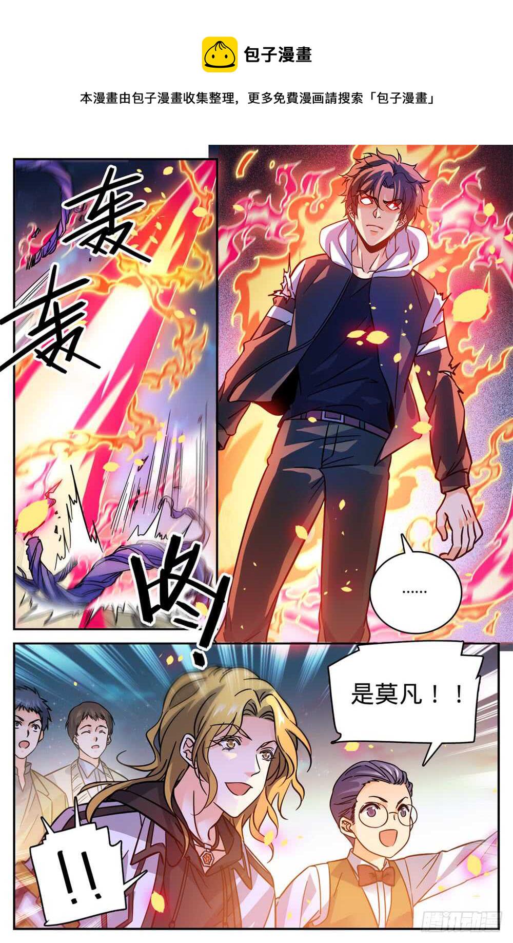 496 火之领域5