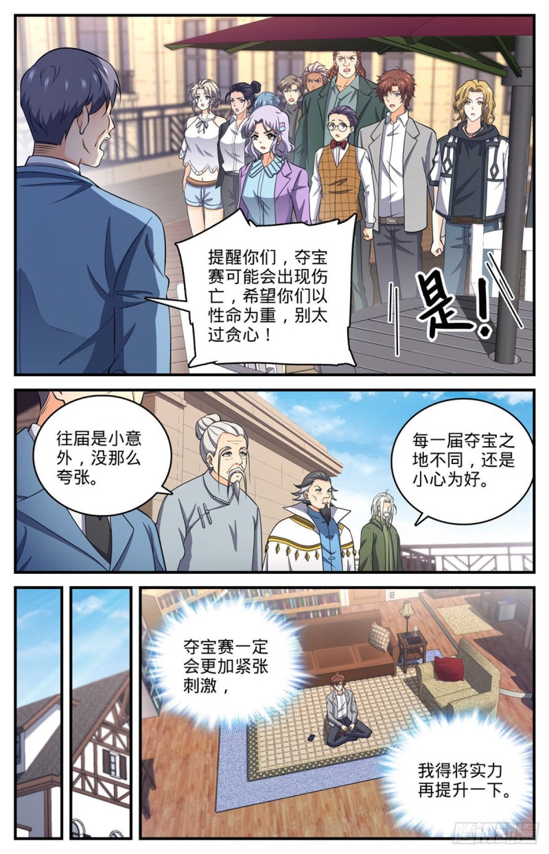 700 夺宝赛！5